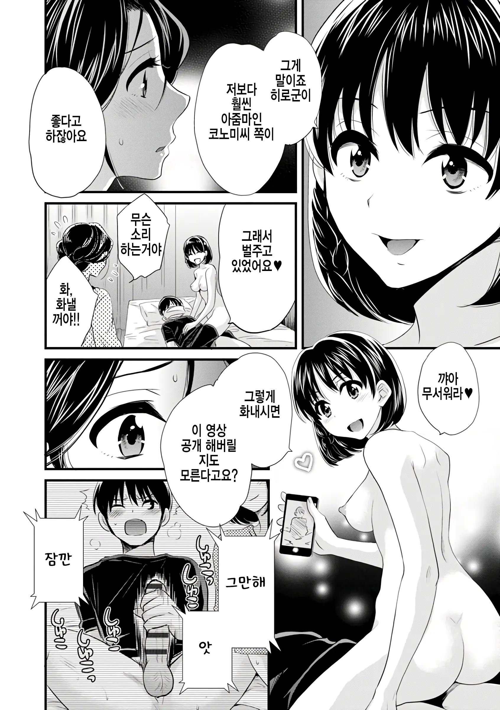 웹툰 이미지 142
