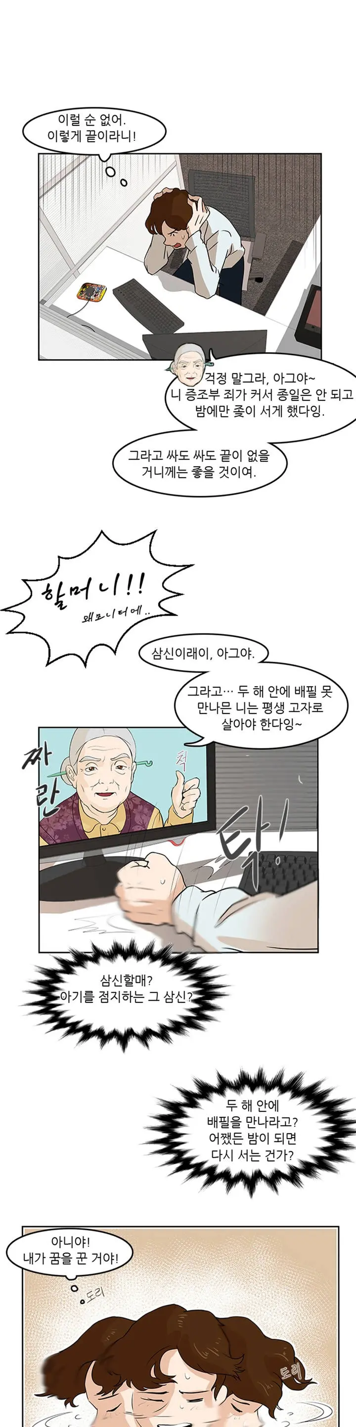 웹툰 이미지 28