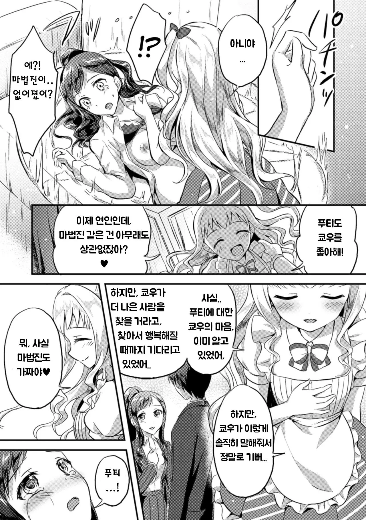 웹툰 이미지 12