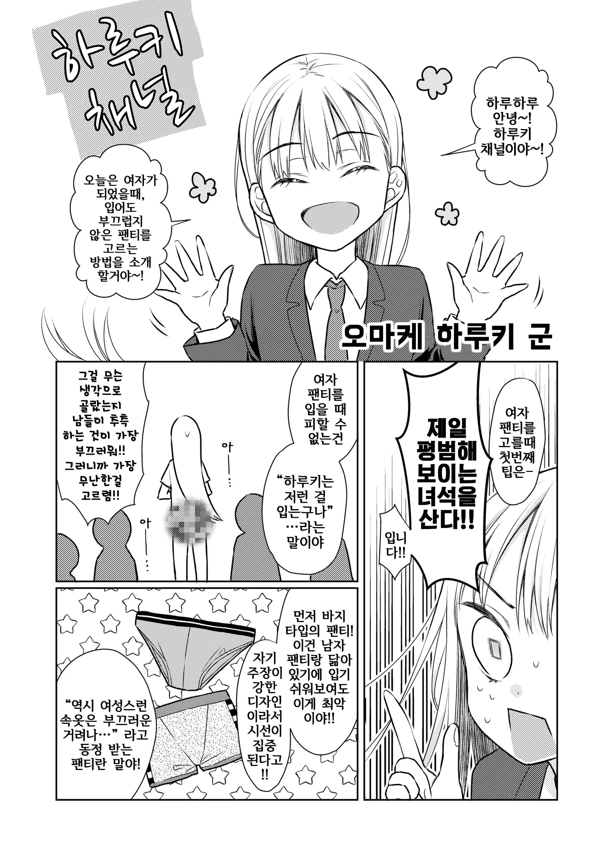 웹툰 이미지 54