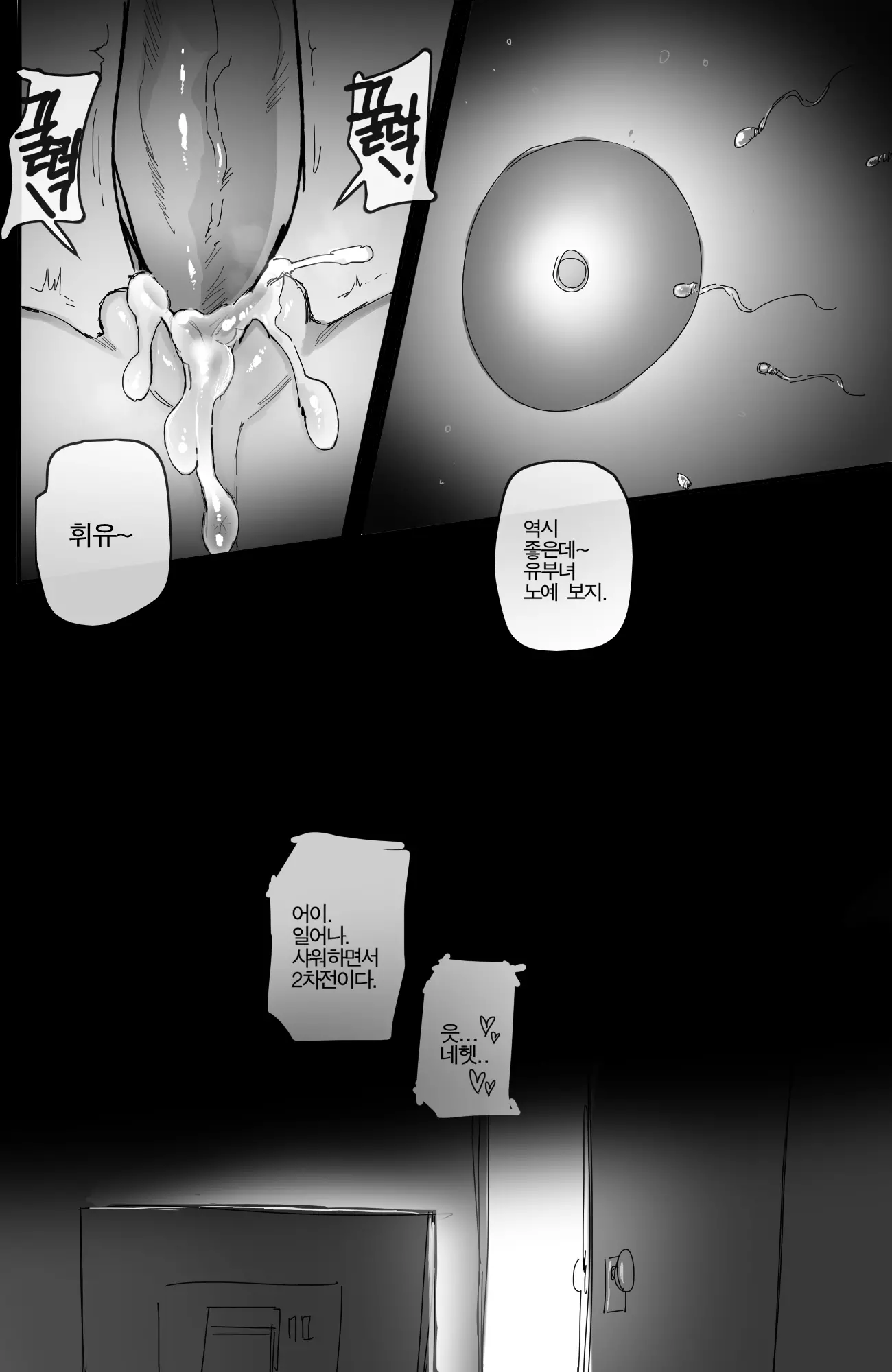 웹툰 이미지 25
