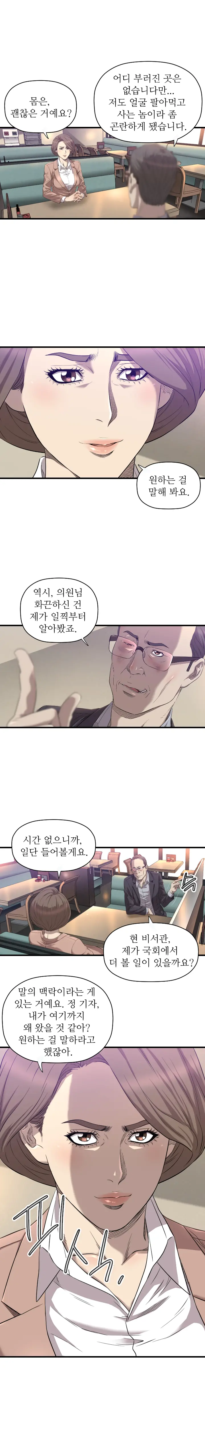 웹툰 이미지 259