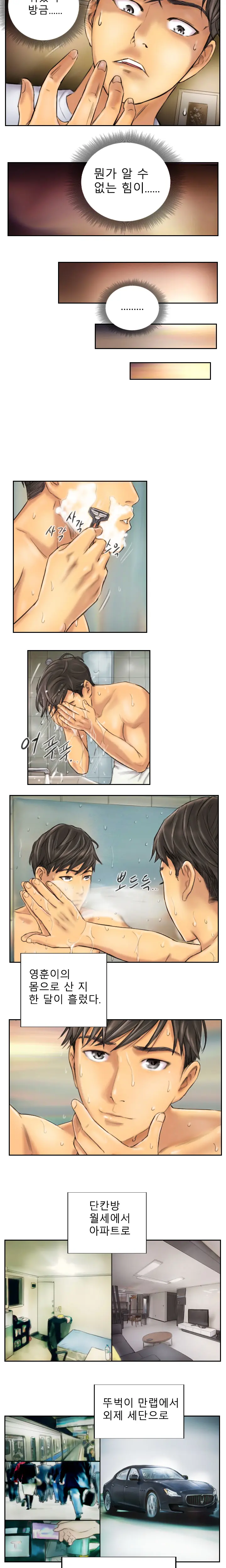 웹툰 이미지 69