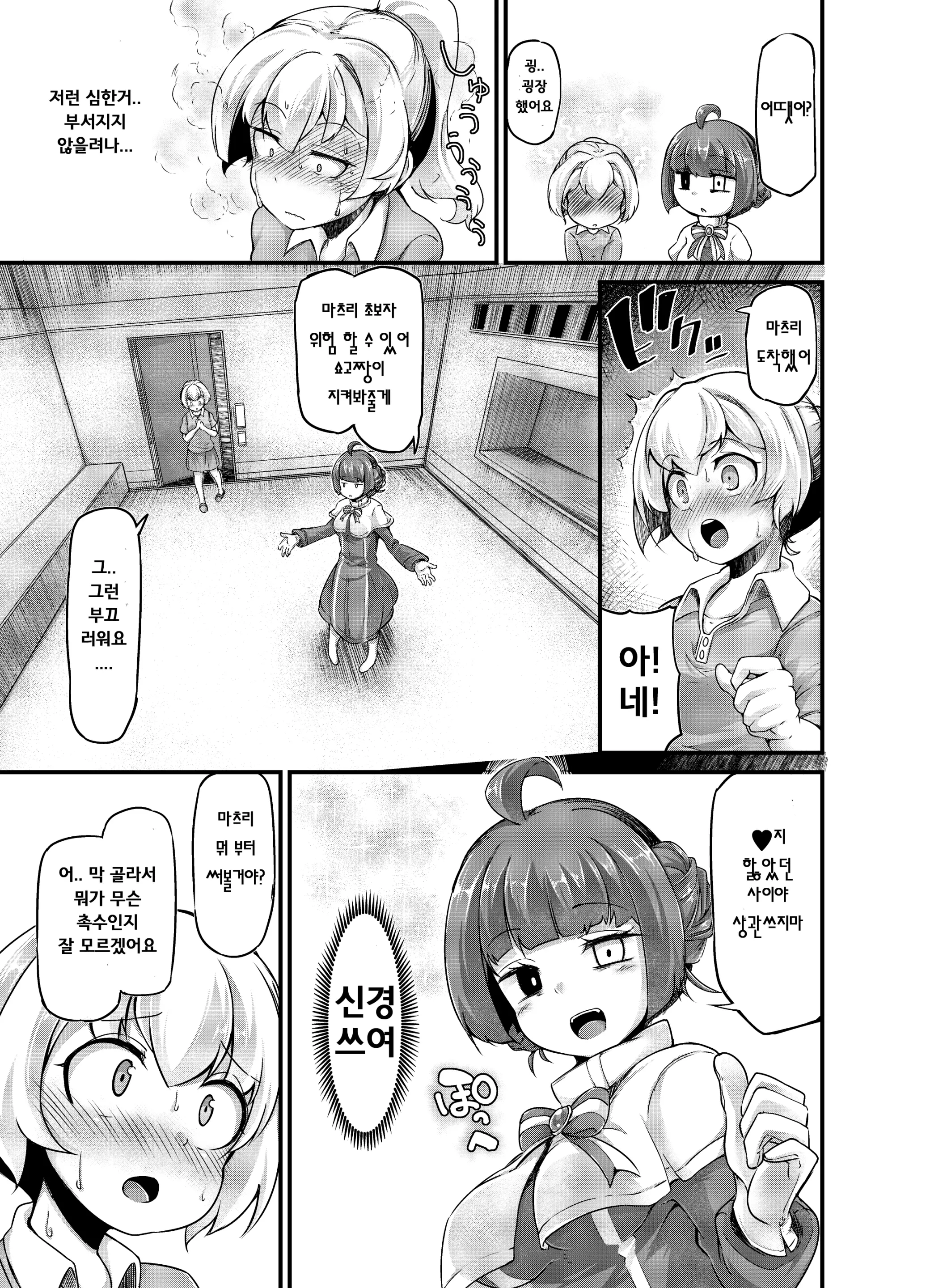 웹툰 이미지 21
