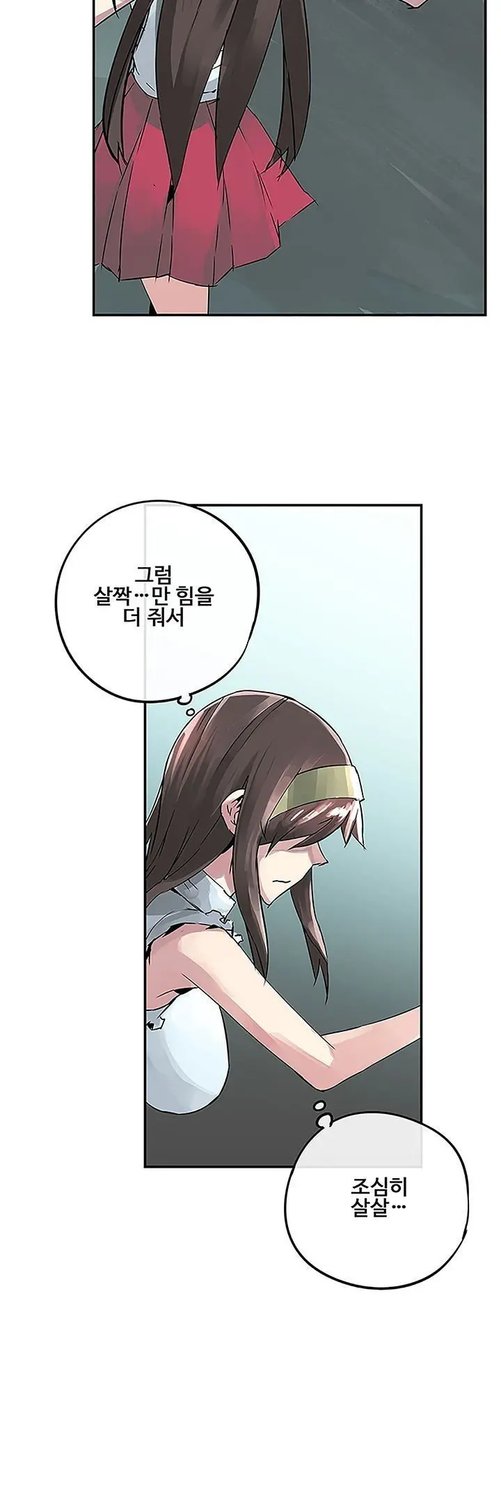 웹툰 이미지 23