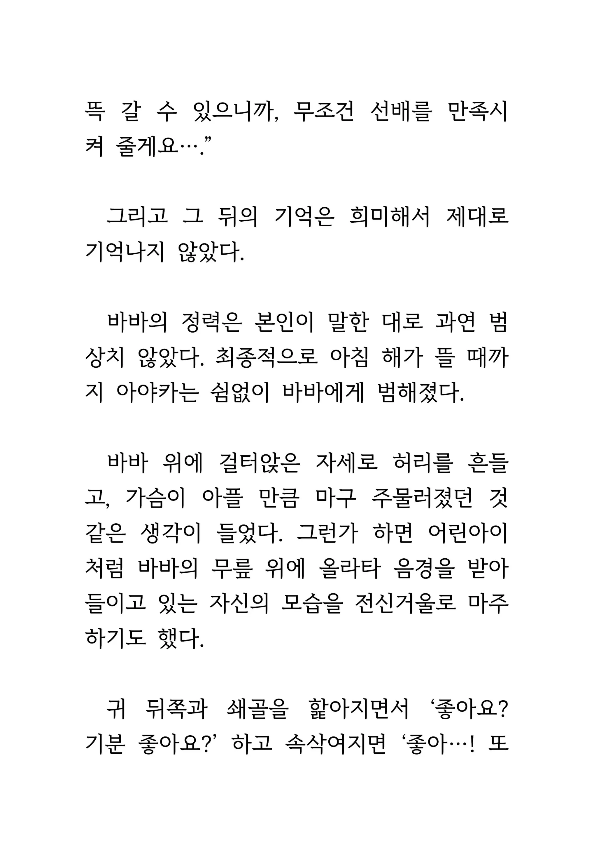 웹툰 이미지 219