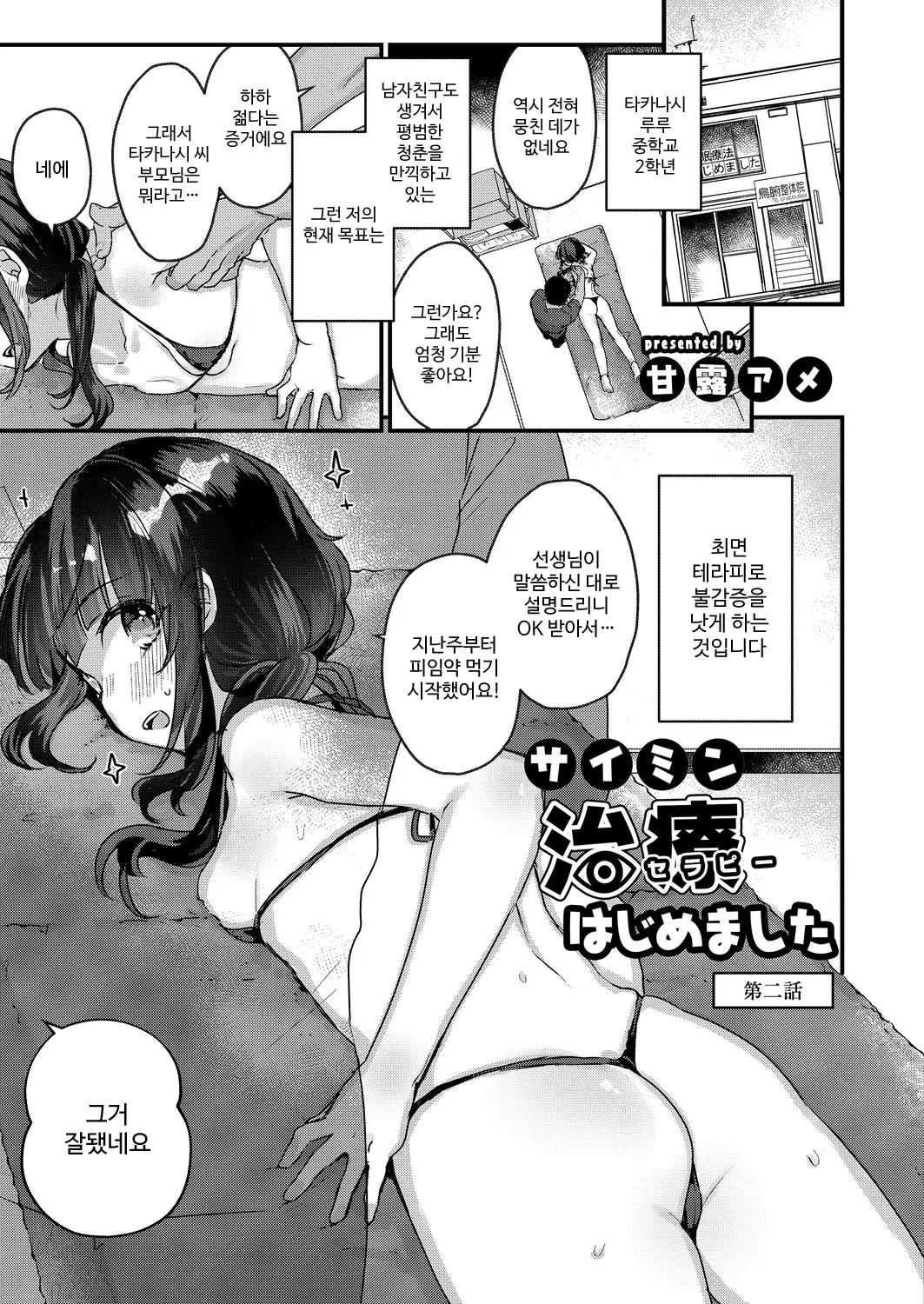웹툰 이미지 3