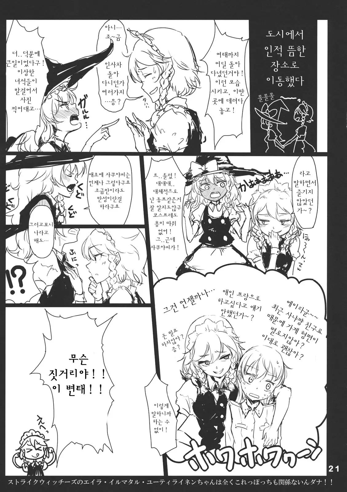 웹툰 이미지 19