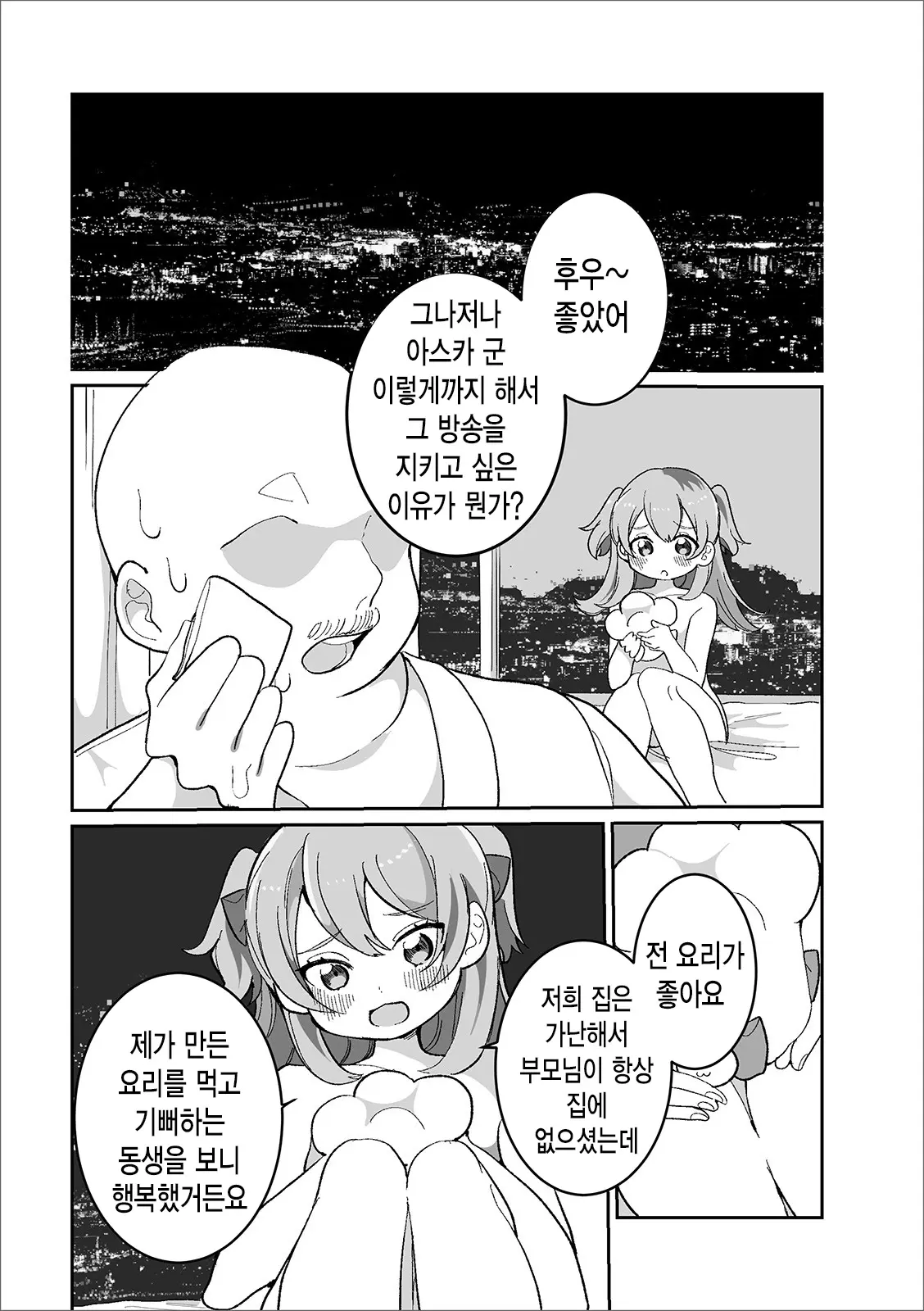 웹툰 이미지 14