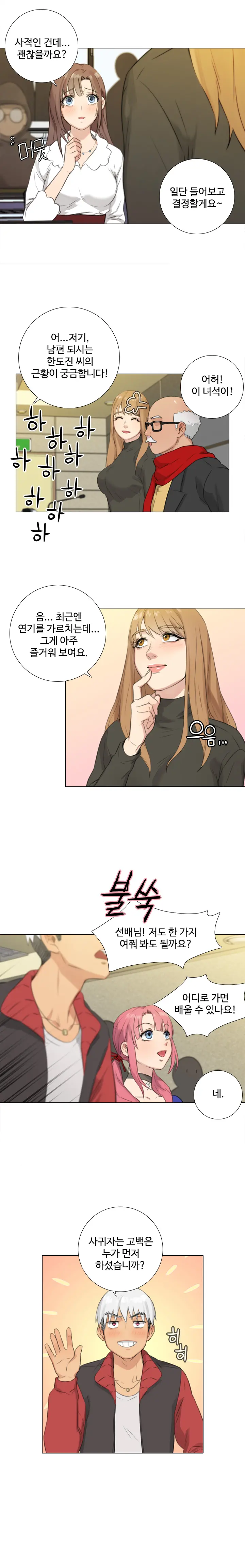 웹툰 이미지 313