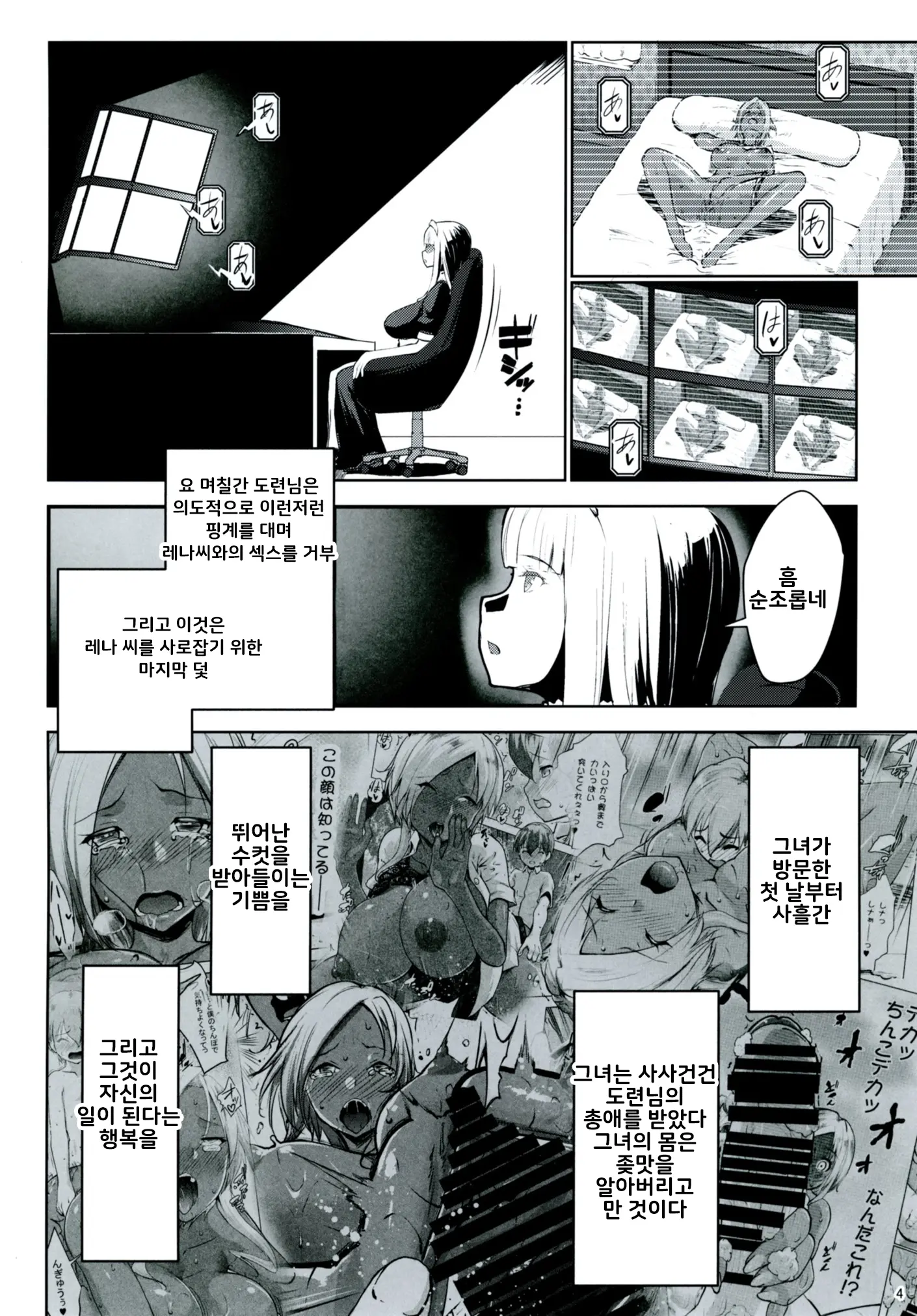 웹툰 이미지 3