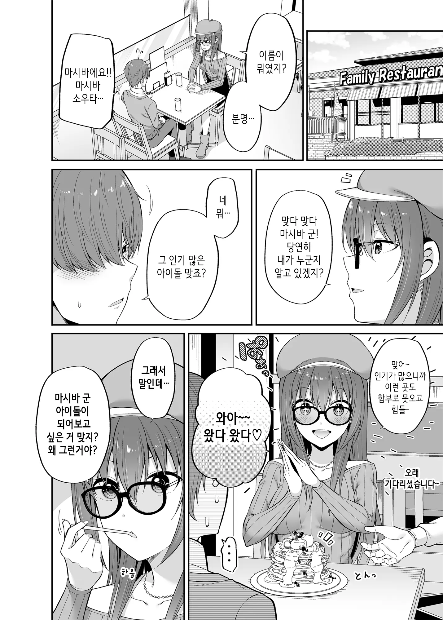 웹툰 이미지 6