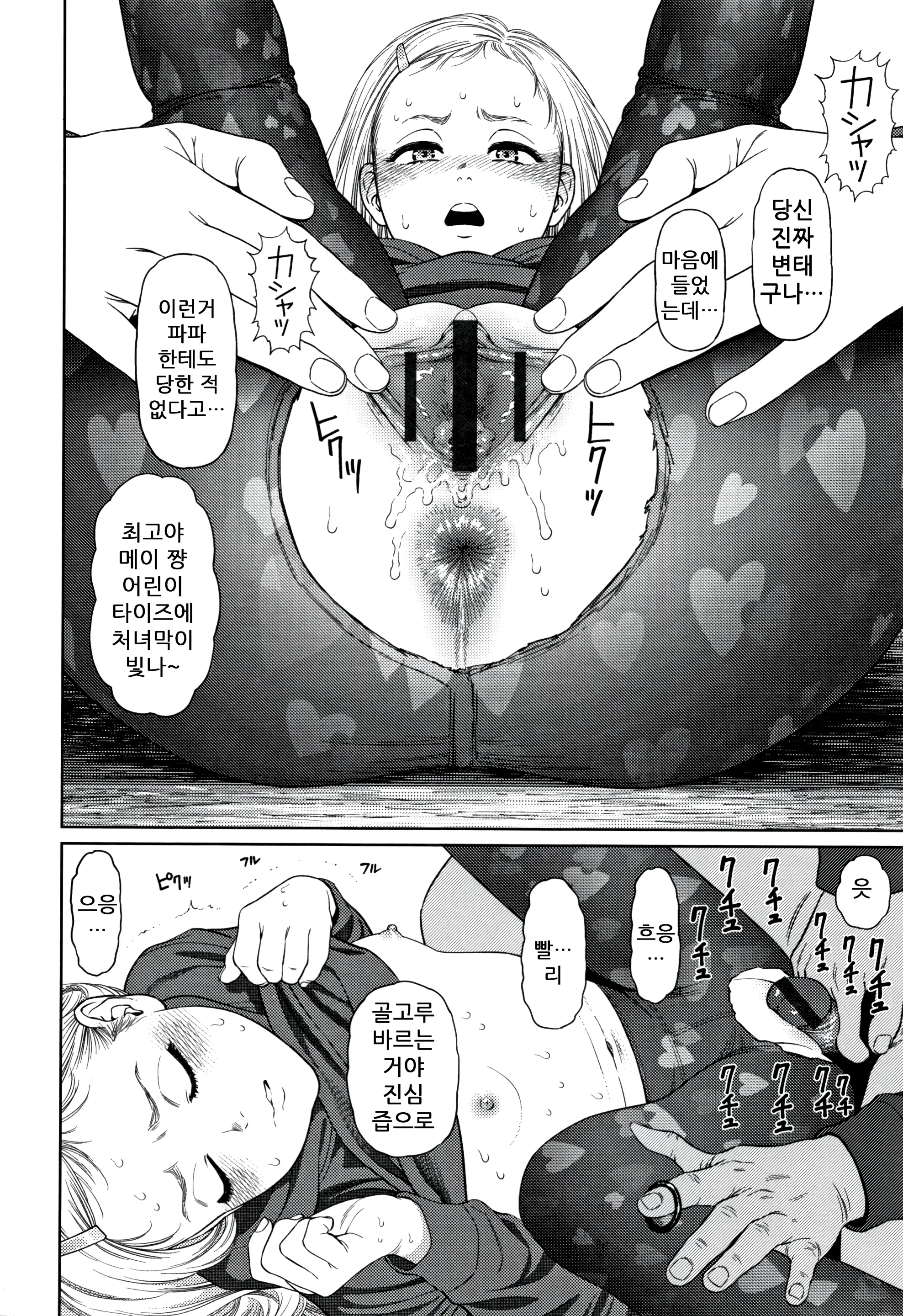 웹툰 이미지 117