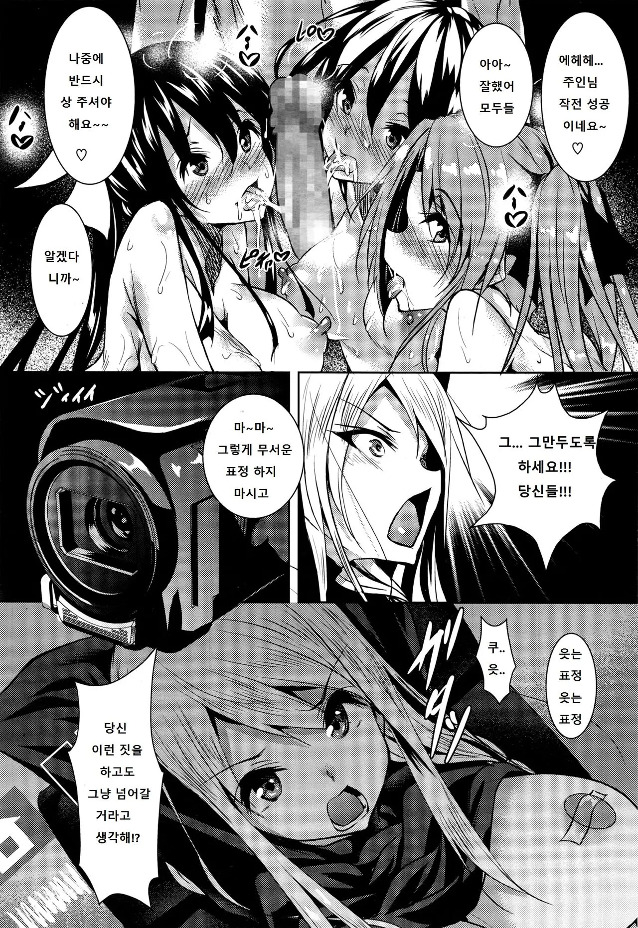 웹툰 이미지 3