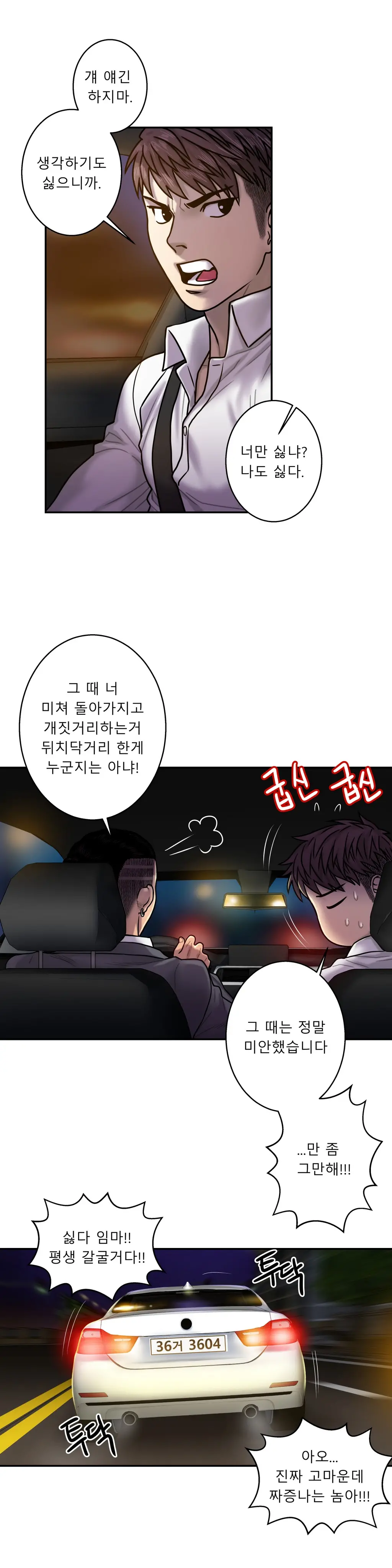 웹툰 이미지 491