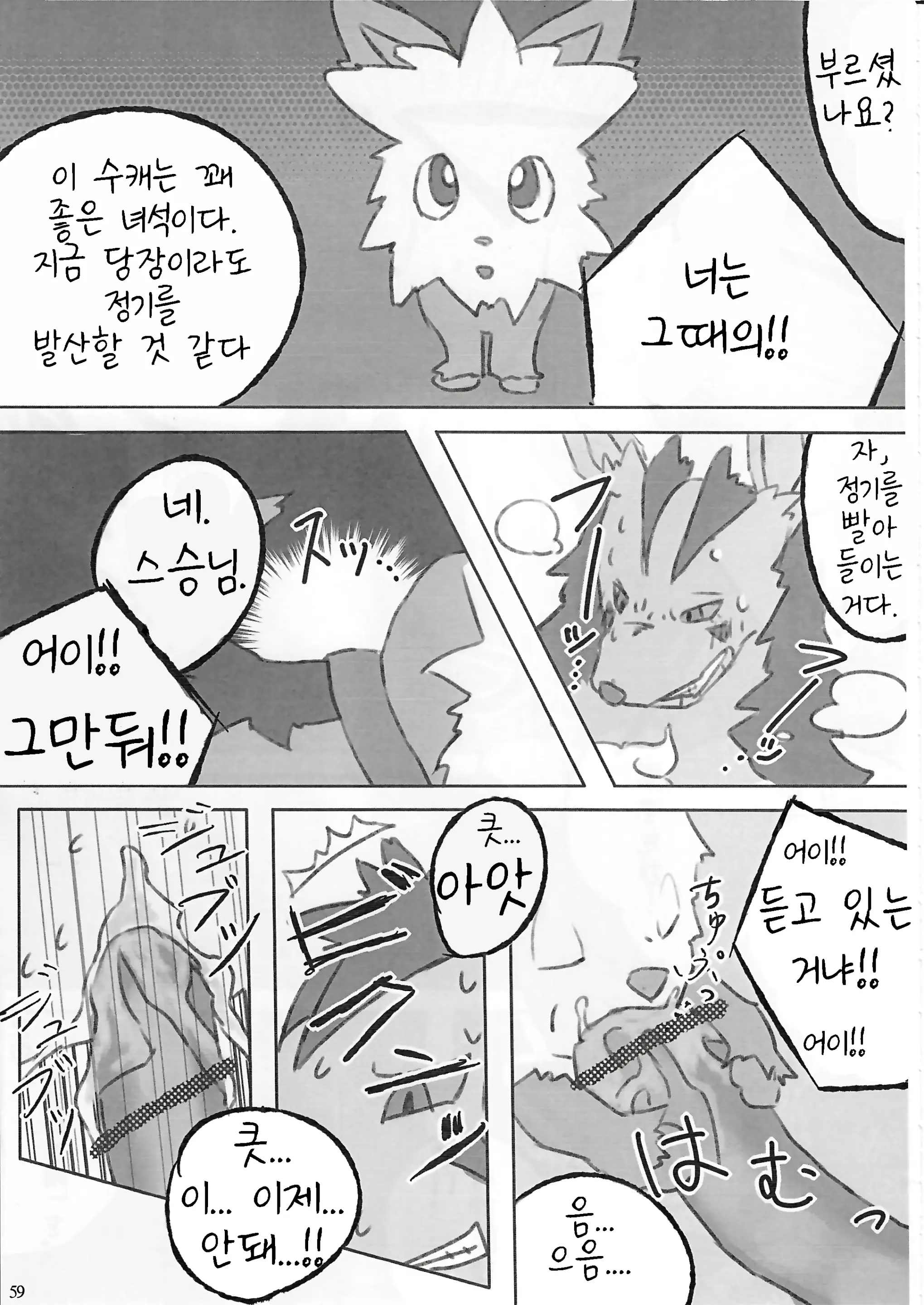 웹툰 이미지 50