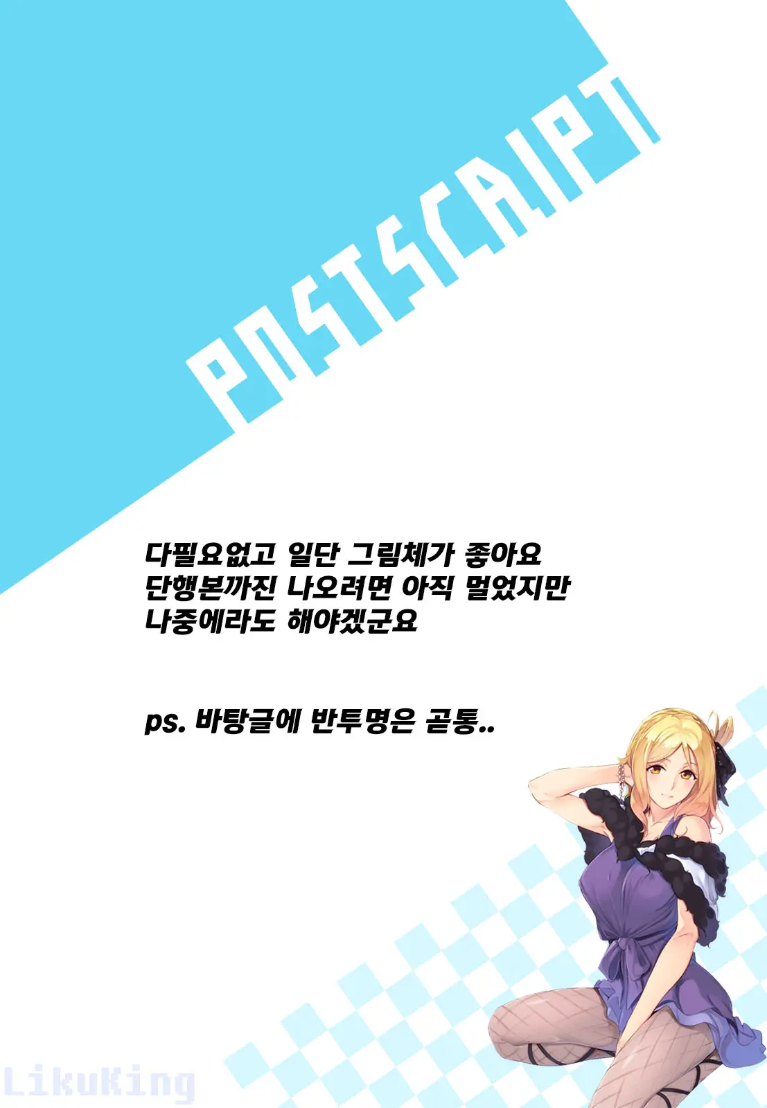 웹툰 이미지 33