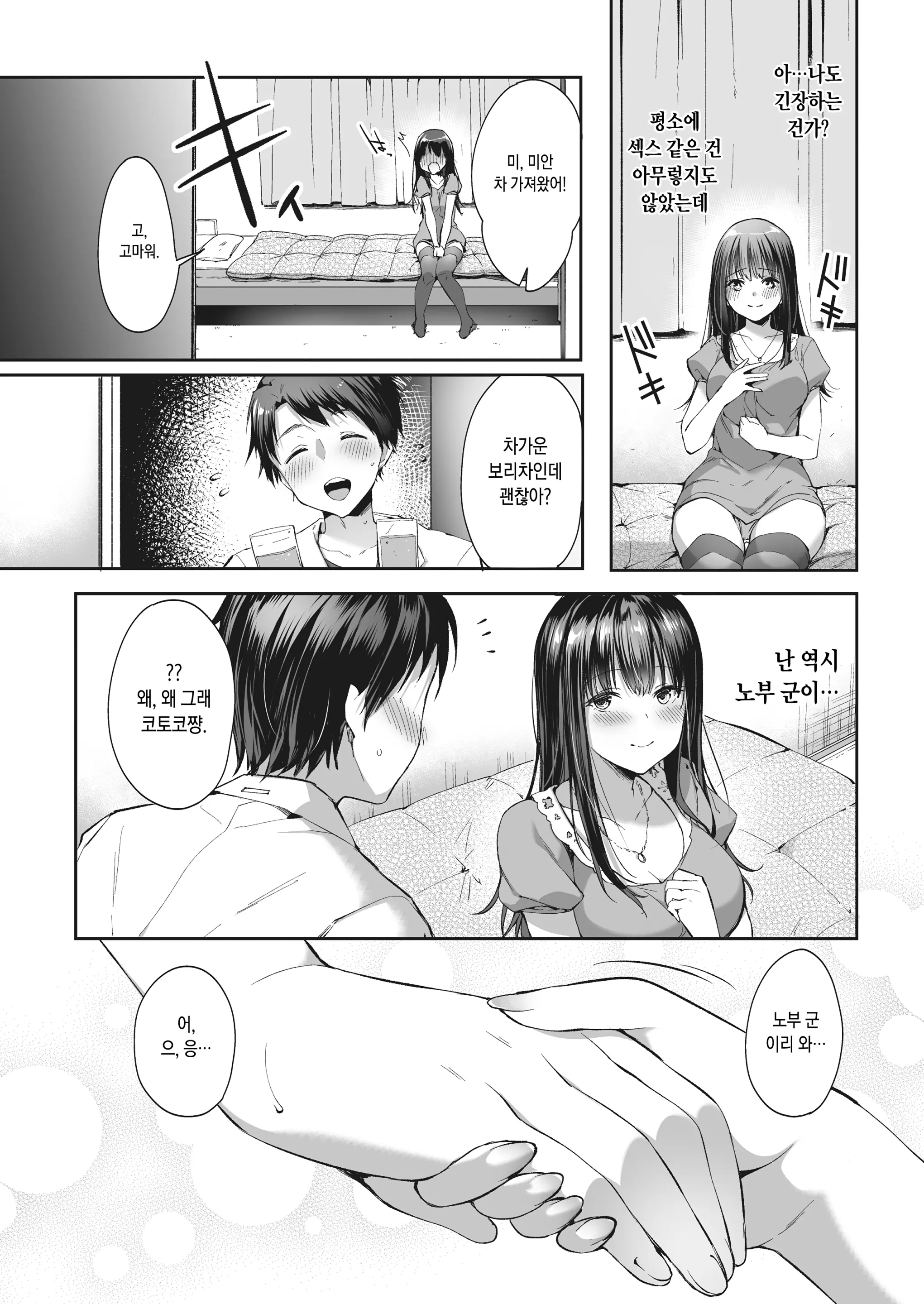 웹툰 이미지 21