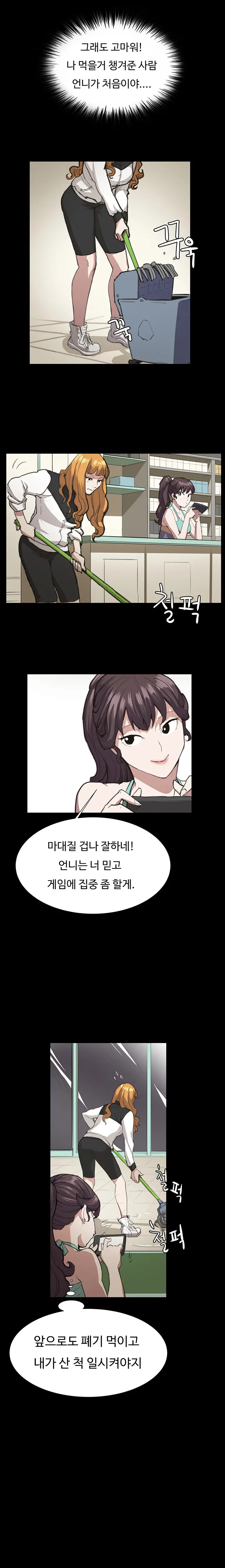 웹툰 이미지 385