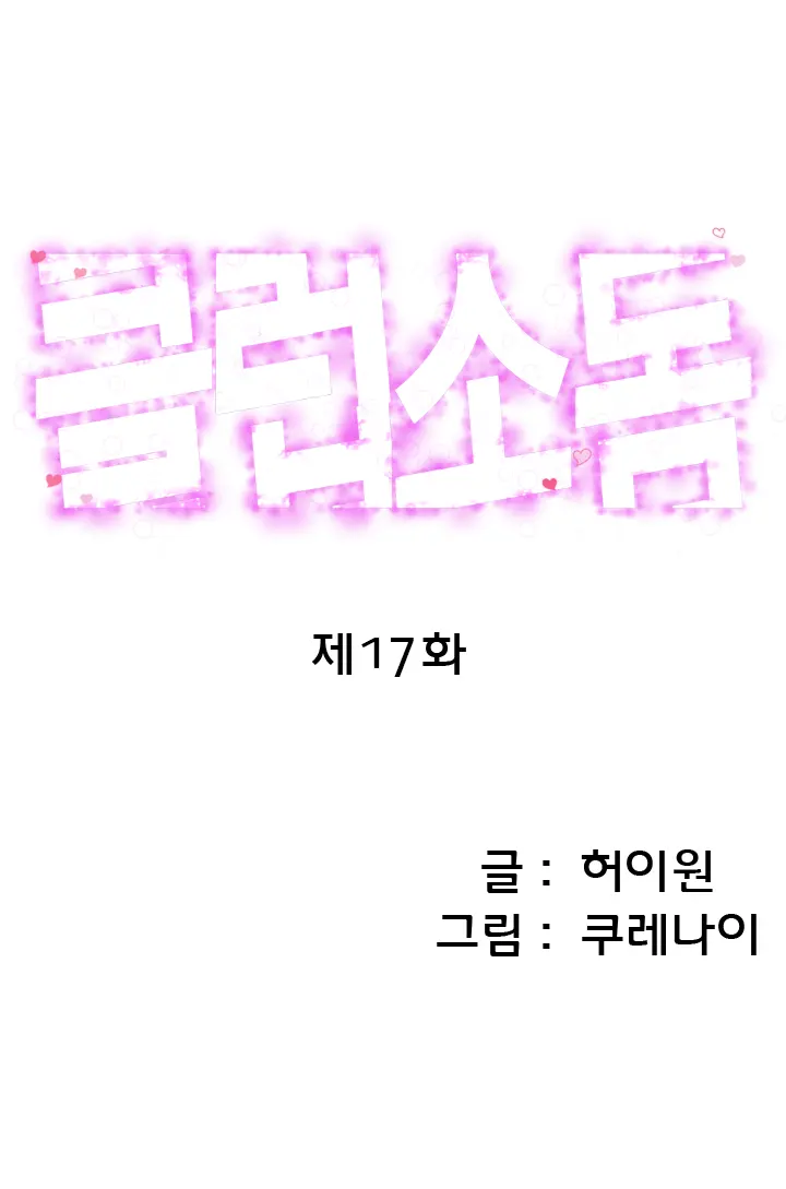 웹툰 이미지 262