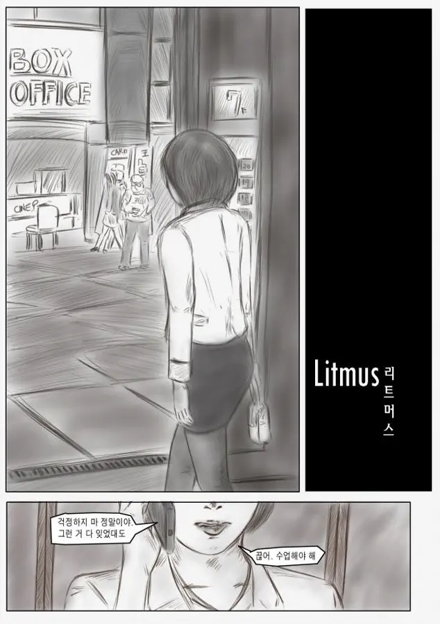 웹툰 이미지 2