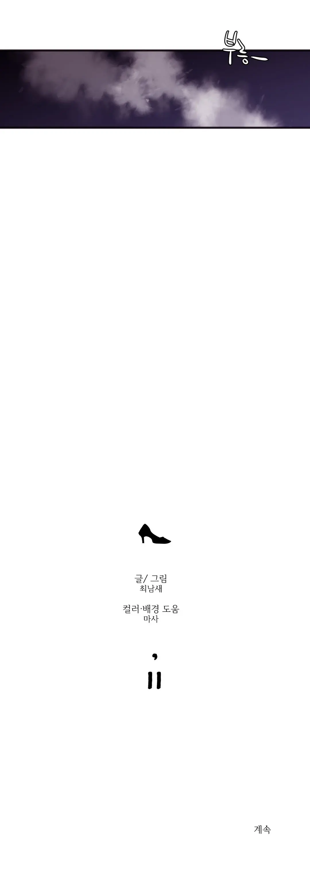 웹툰 이미지 210