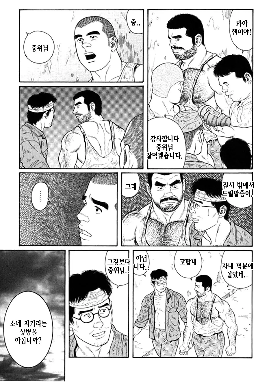 웹툰 이미지 207