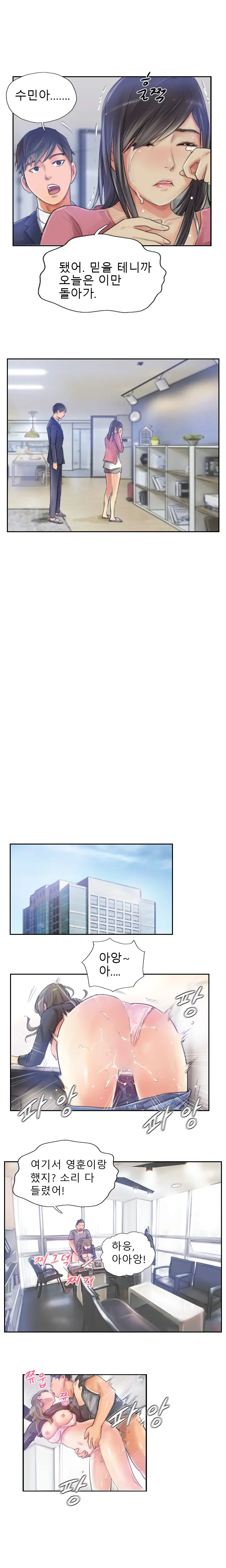 웹툰 이미지 195