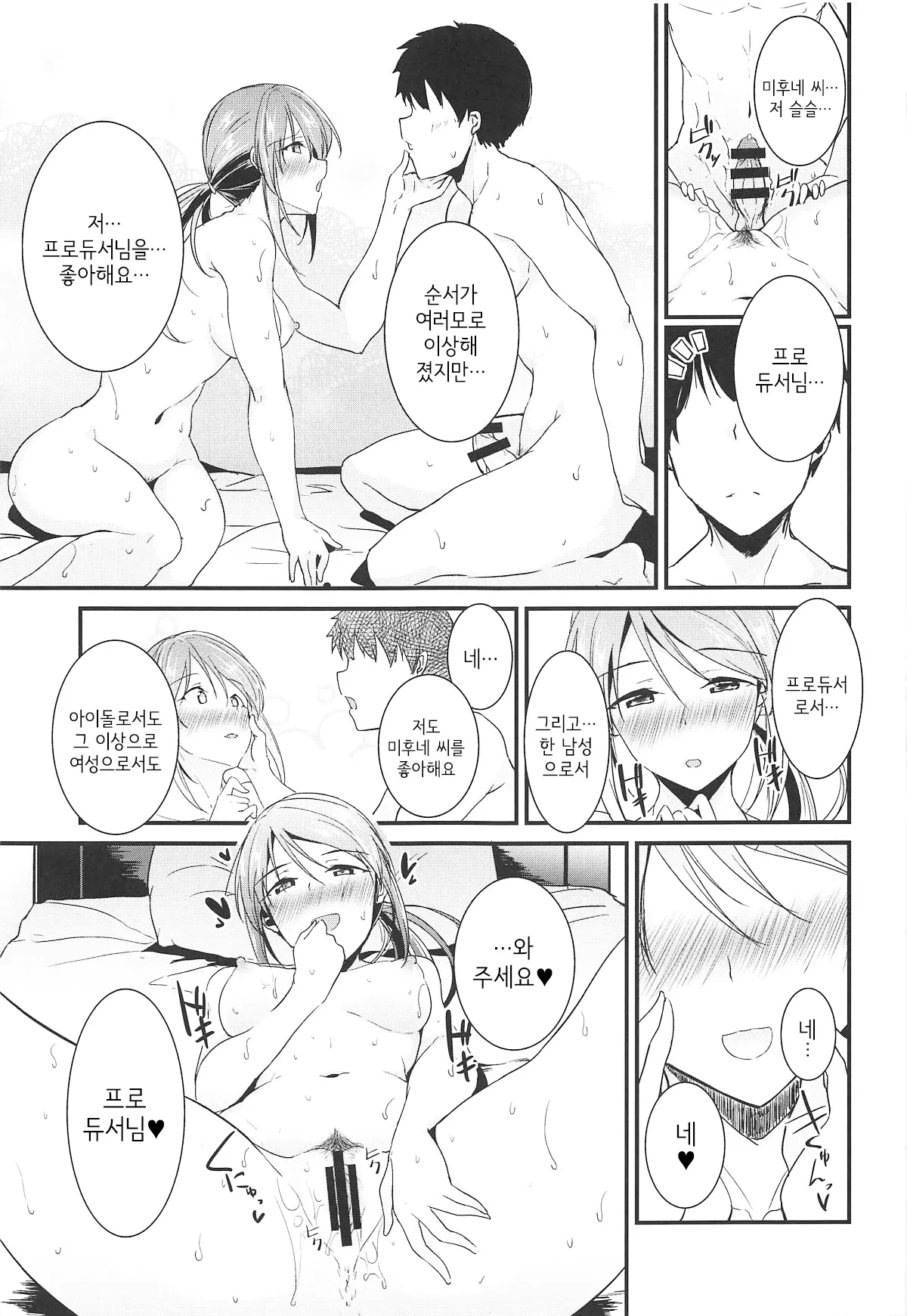 웹툰 이미지 13