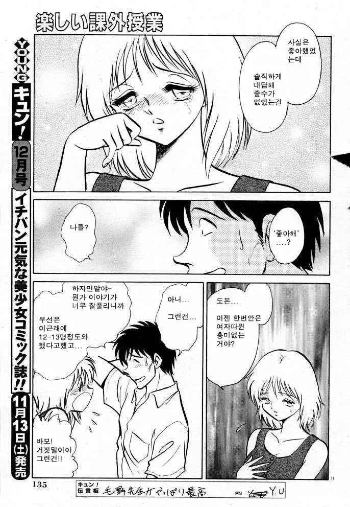 웹툰 이미지 84