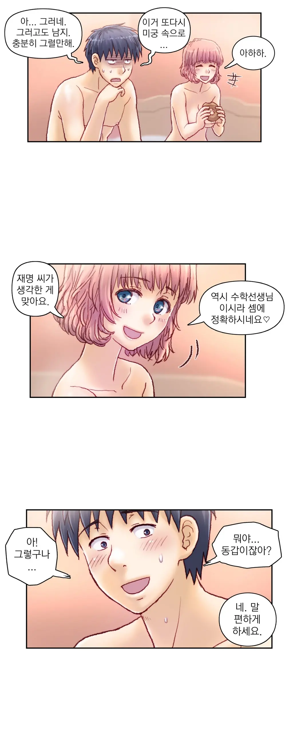 웹툰 이미지 282