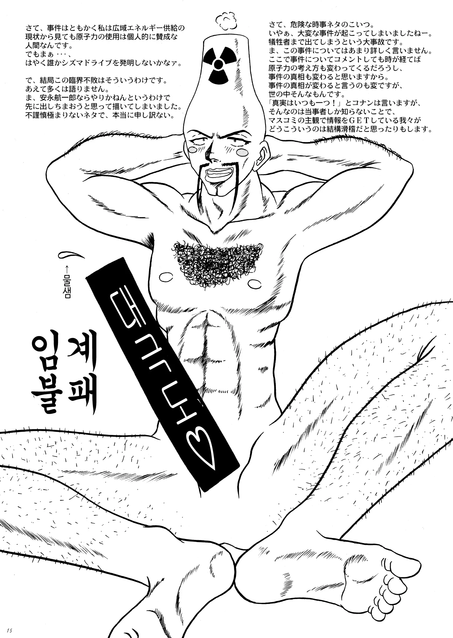 웹툰 이미지 15