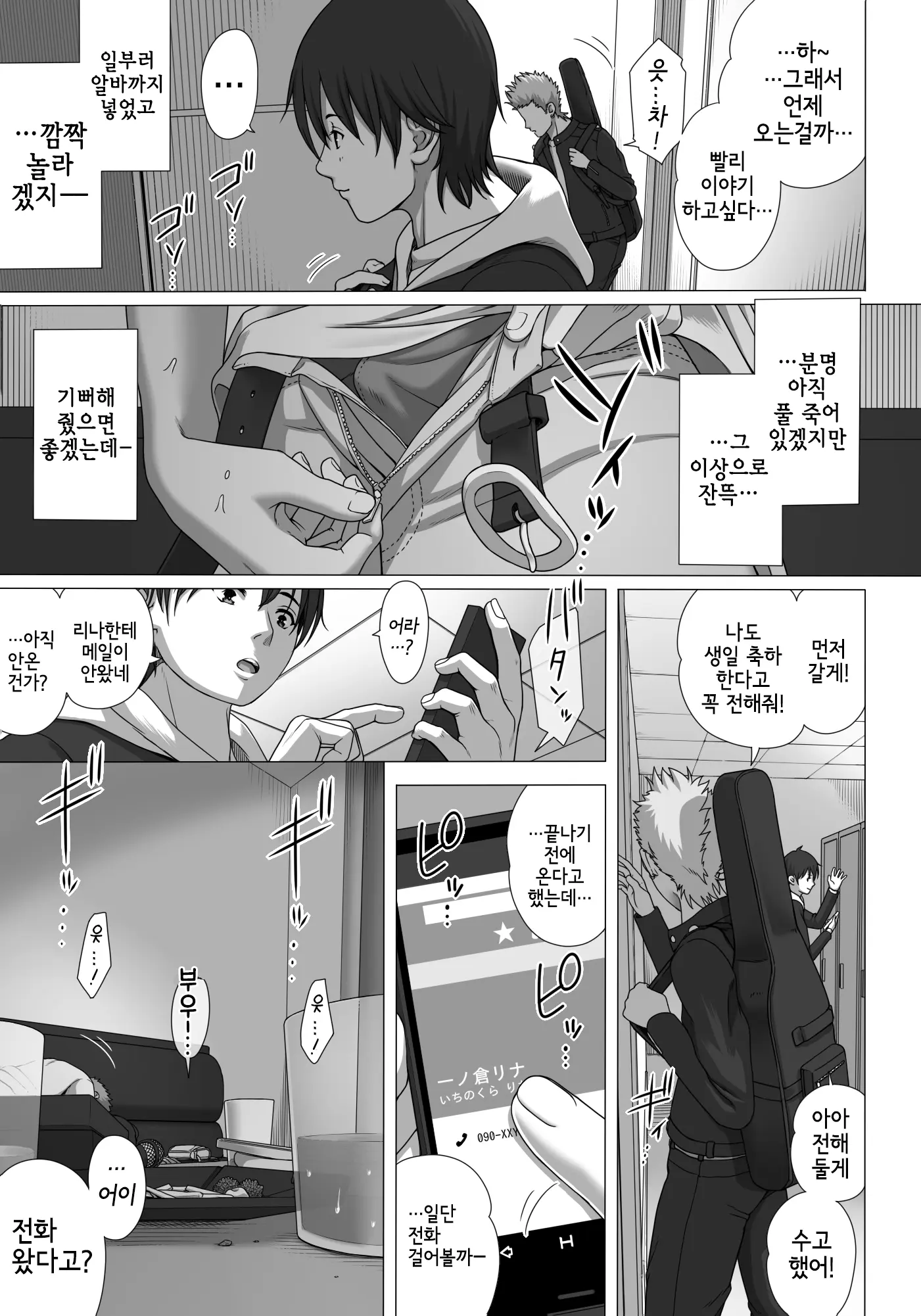 웹툰 이미지 35