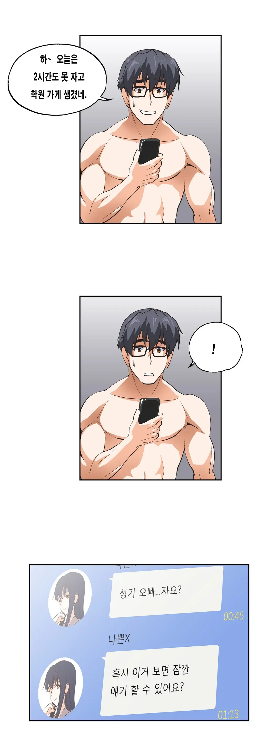웹툰 이미지 360
