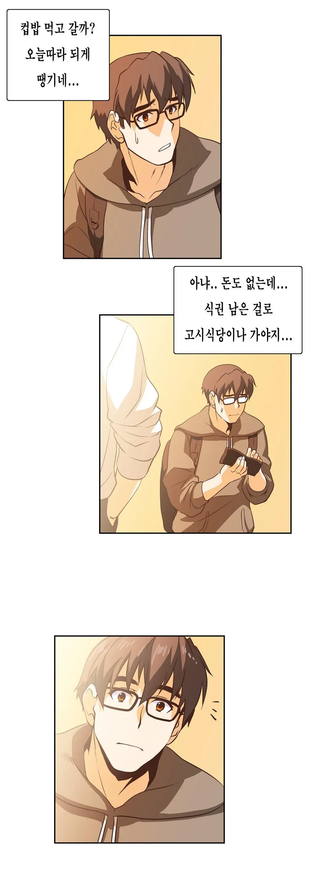 웹툰 이미지 295