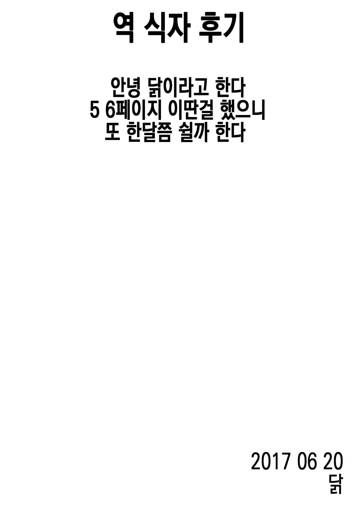 웹툰 이미지 17
