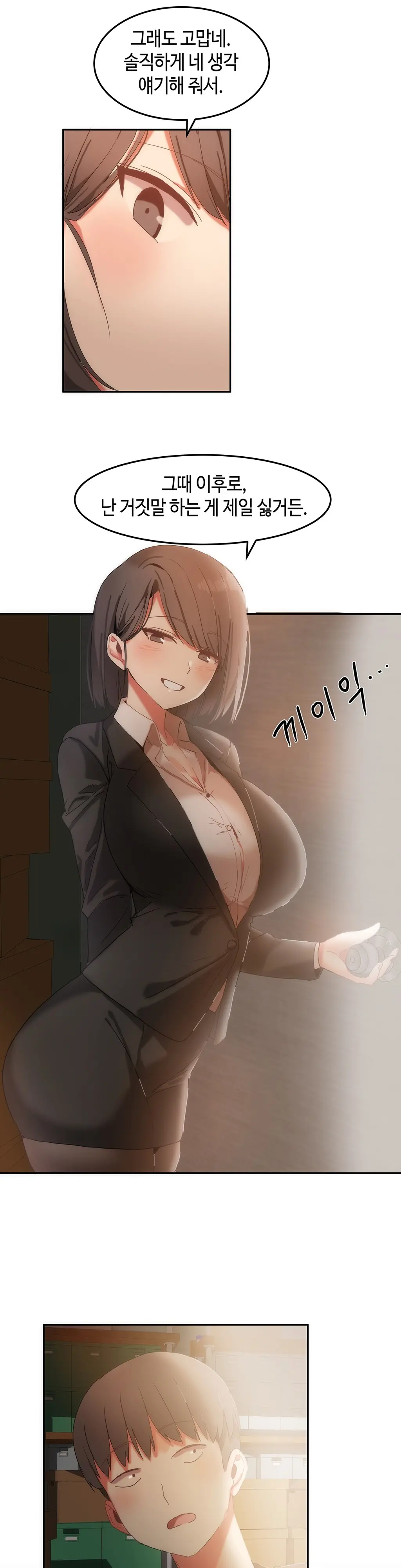 웹툰 이미지 402