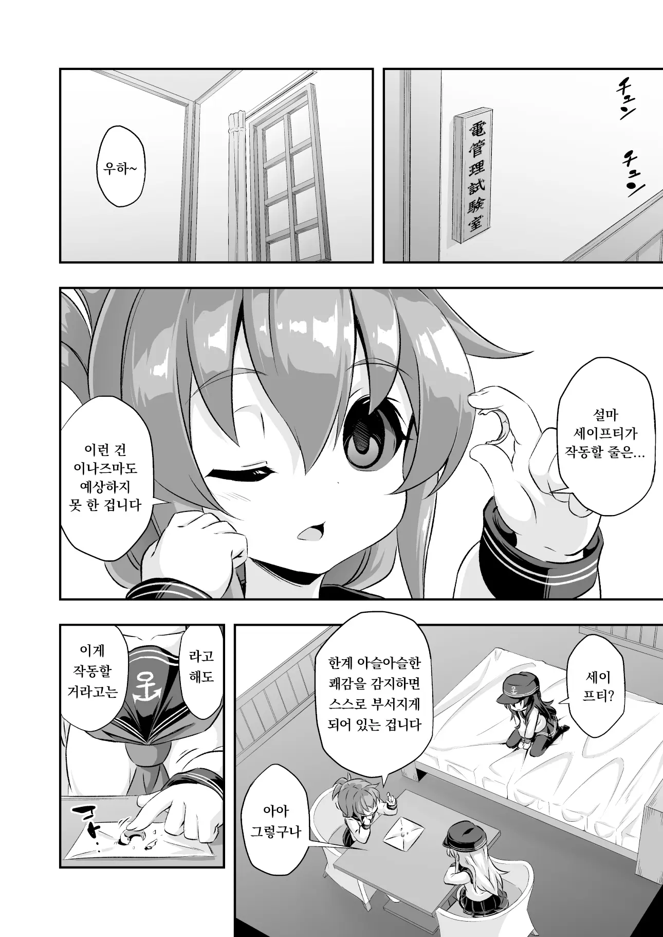 웹툰 이미지 24