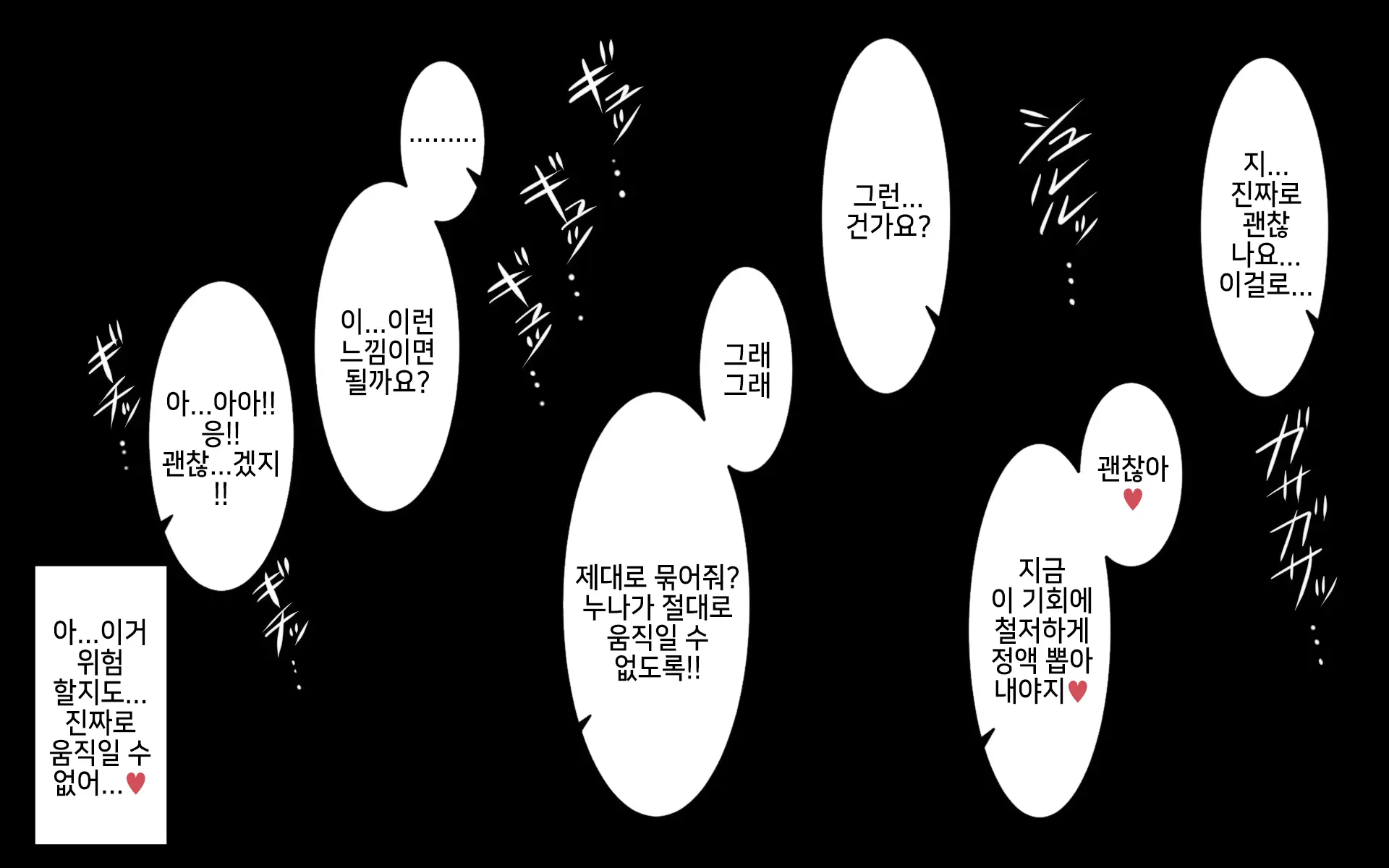 웹툰 이미지 258