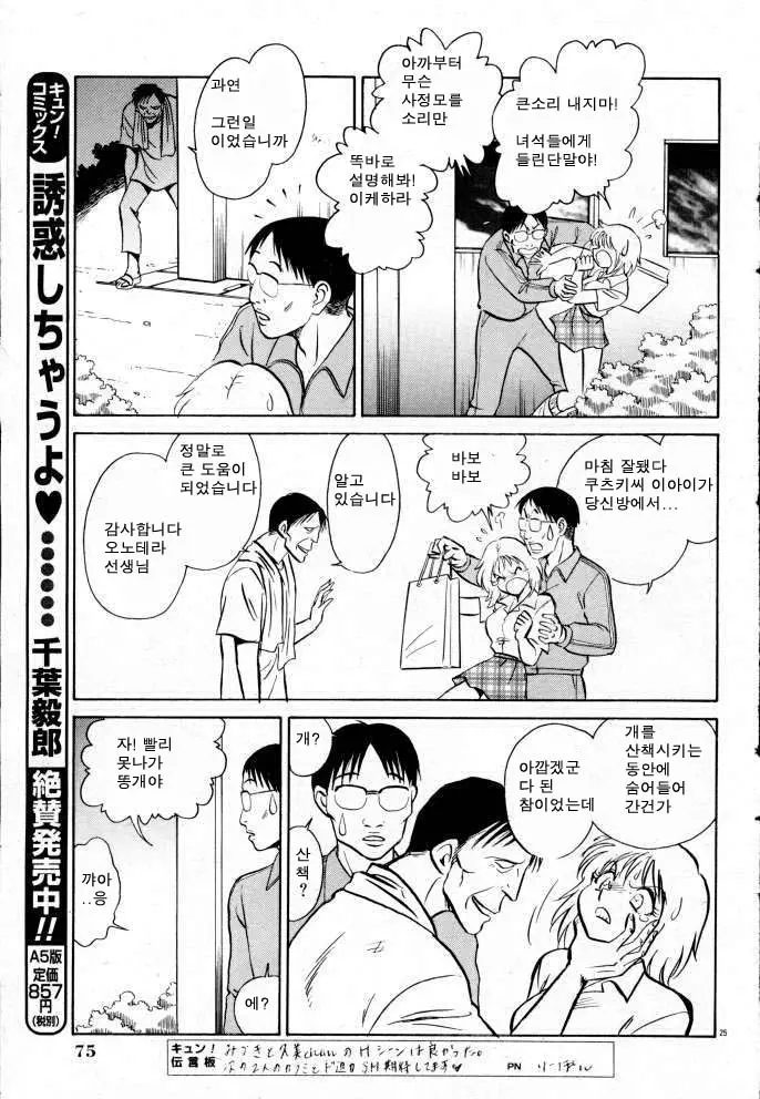 웹툰 이미지 164
