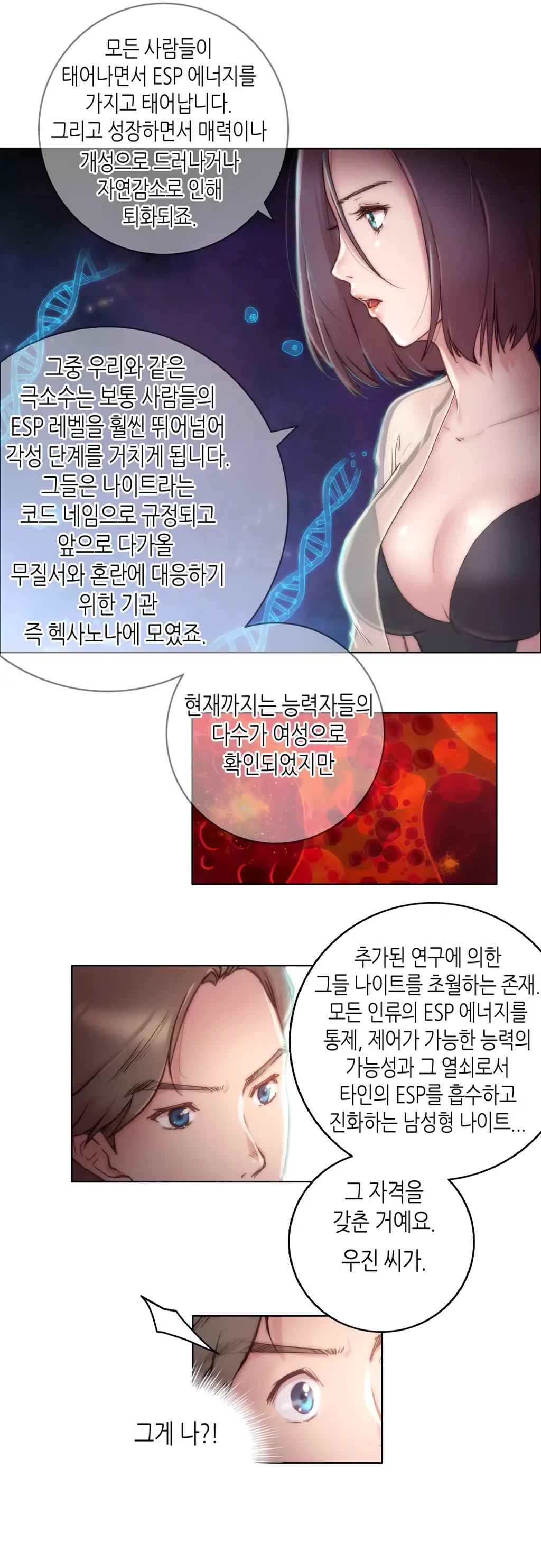 웹툰 이미지 175