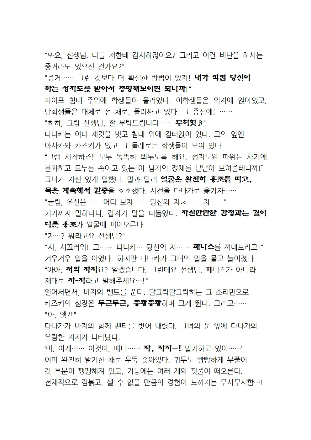 웹툰 이미지 59