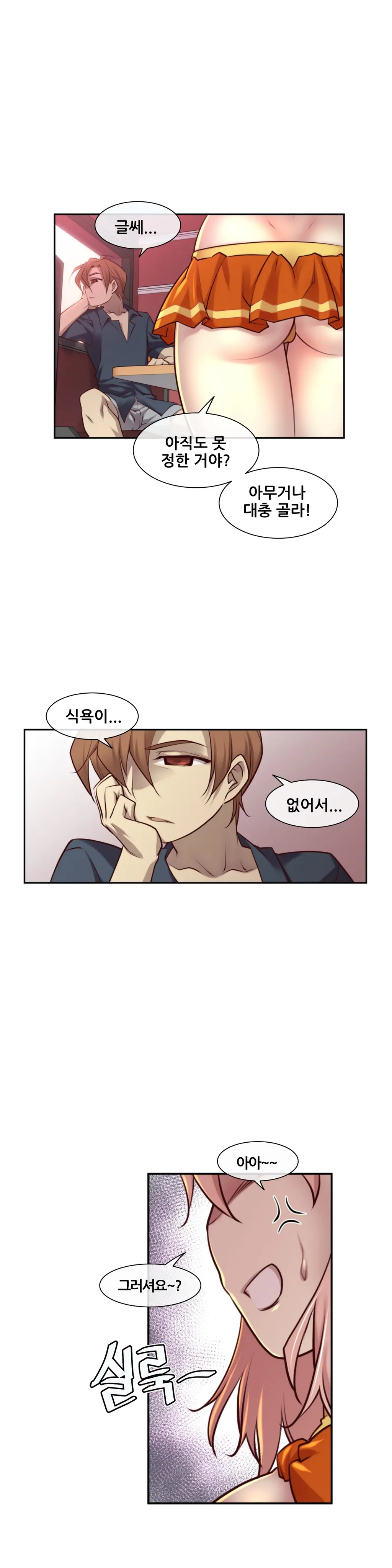 웹툰 이미지 391