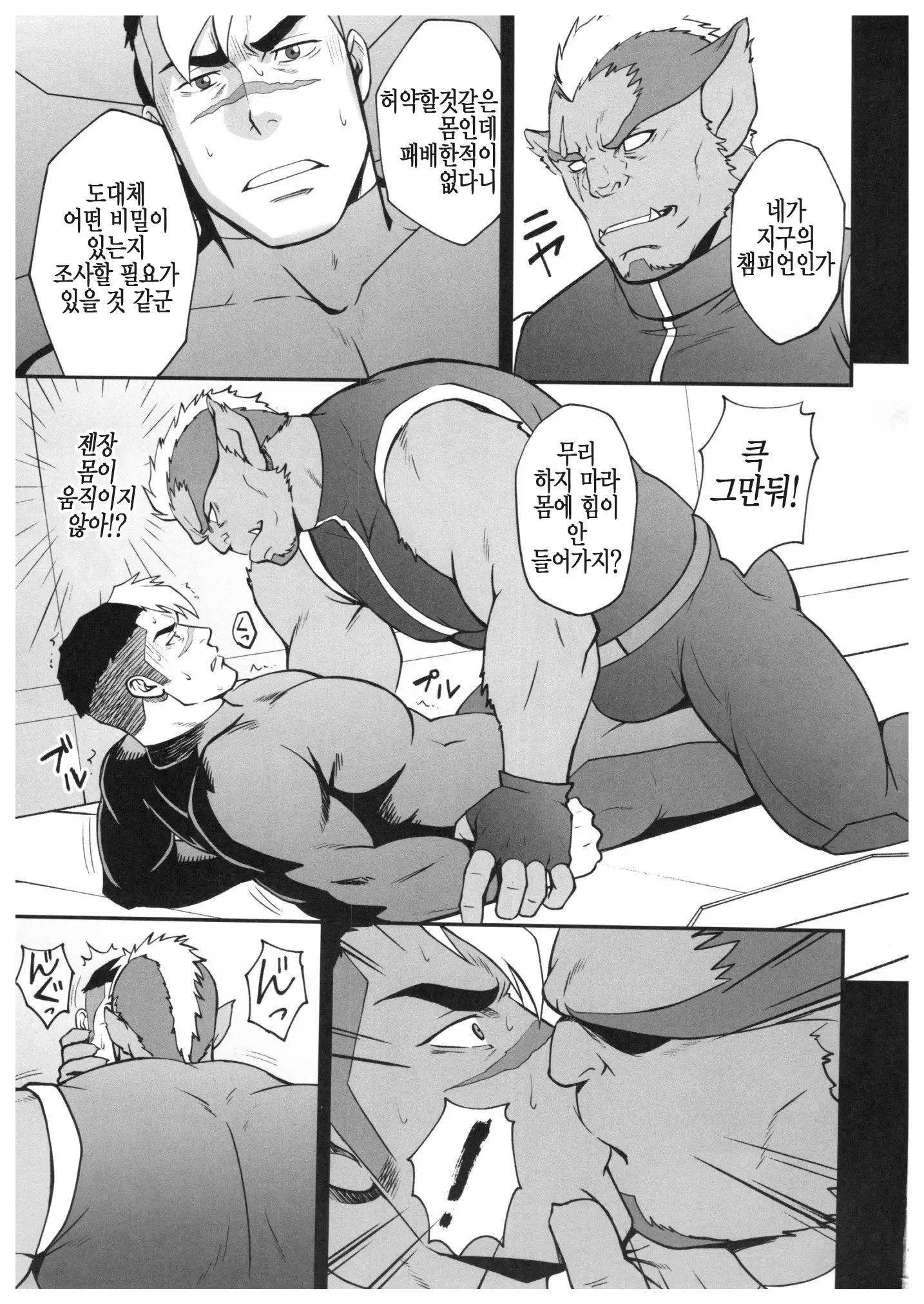 웹툰 이미지 5