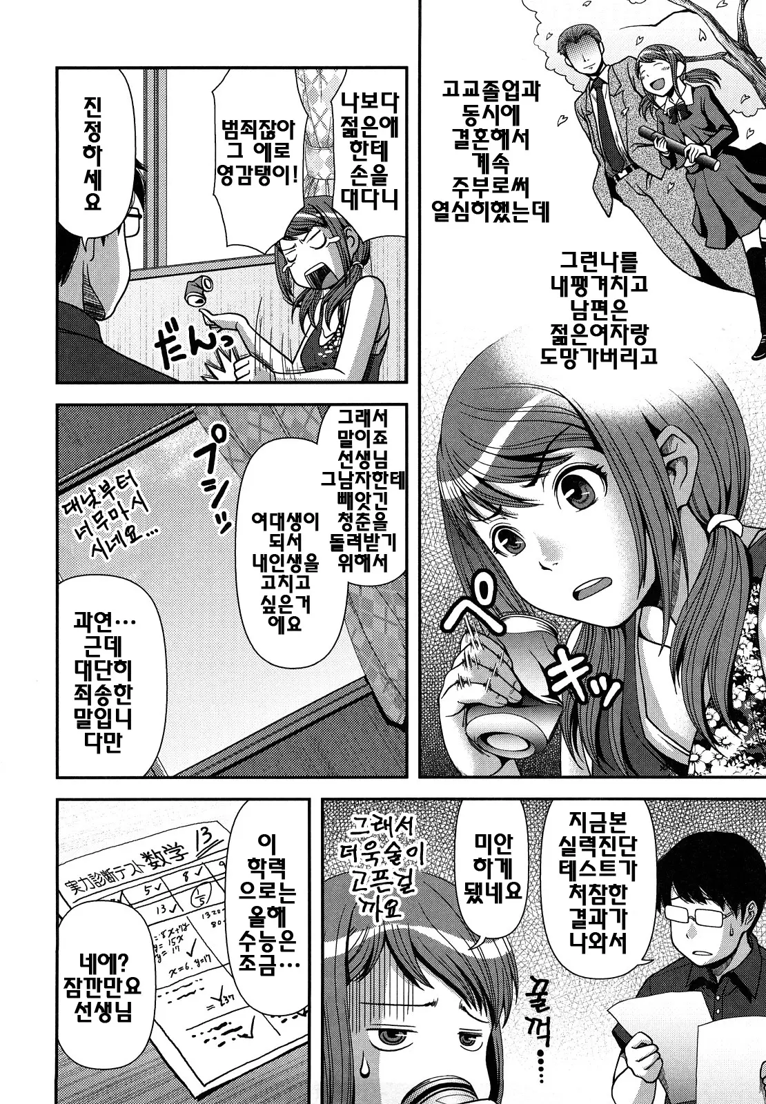 웹툰 이미지 132