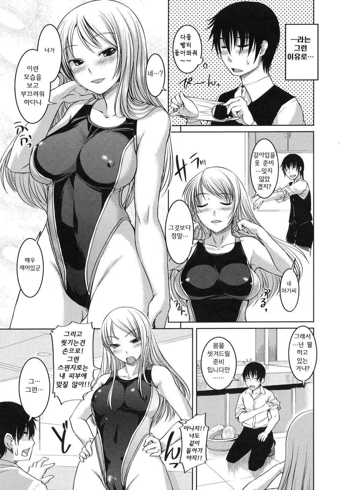 웹툰 이미지 199