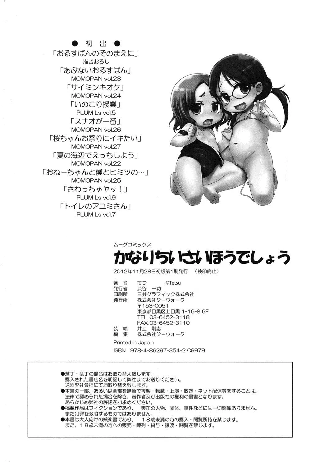 웹툰 이미지 182