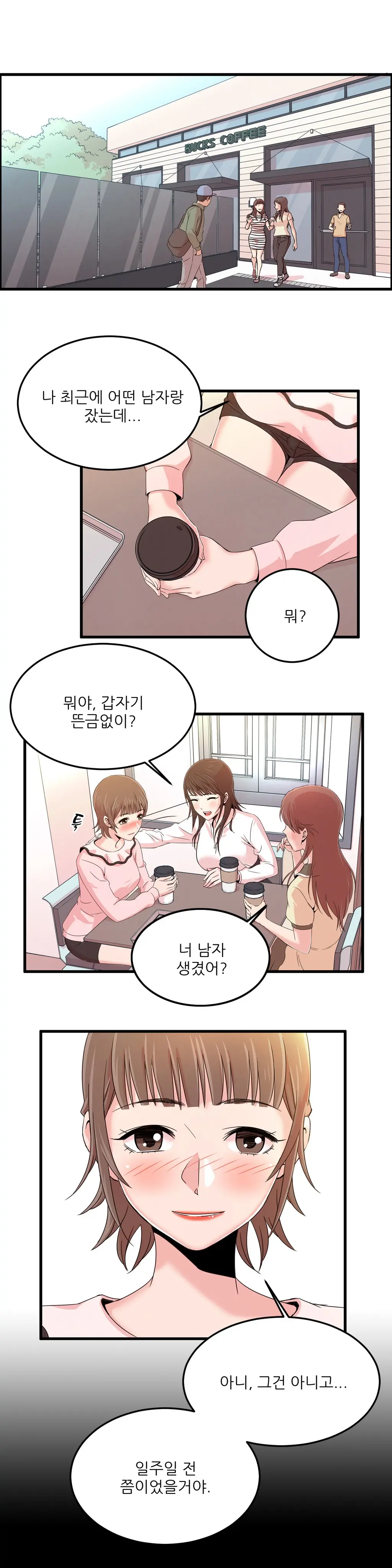 웹툰 이미지 342