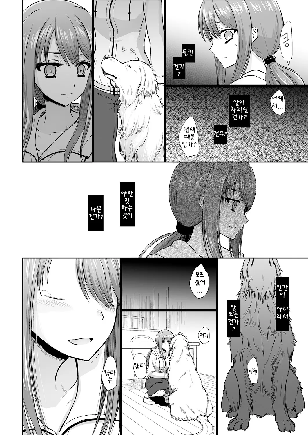웹툰 이미지 44