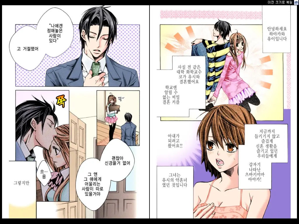 웹툰 이미지 89